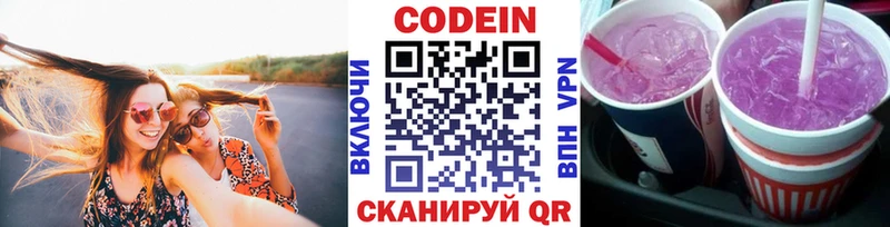 Codein напиток Lean (лин) кракен ССЫЛКА Сургут