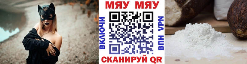 blacksprut вход  Сургут  МЕФ мяу мяу 