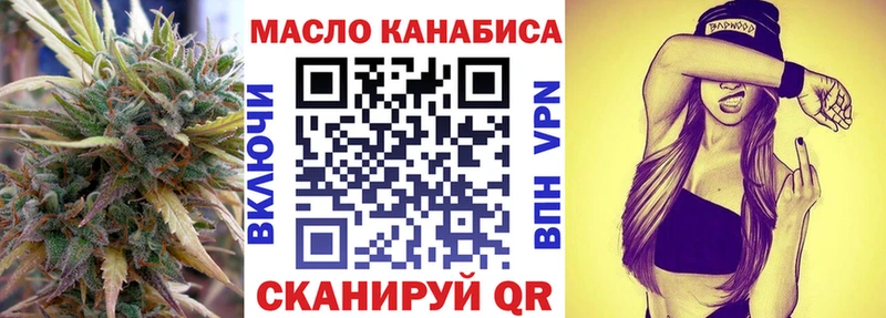 Дистиллят ТГК THC oil сайты даркнета формула Сургут